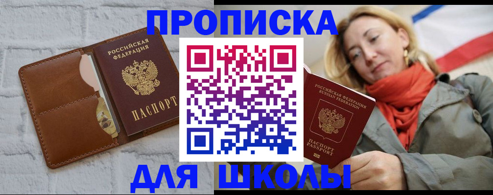 прописка для кредита в Райчихинске