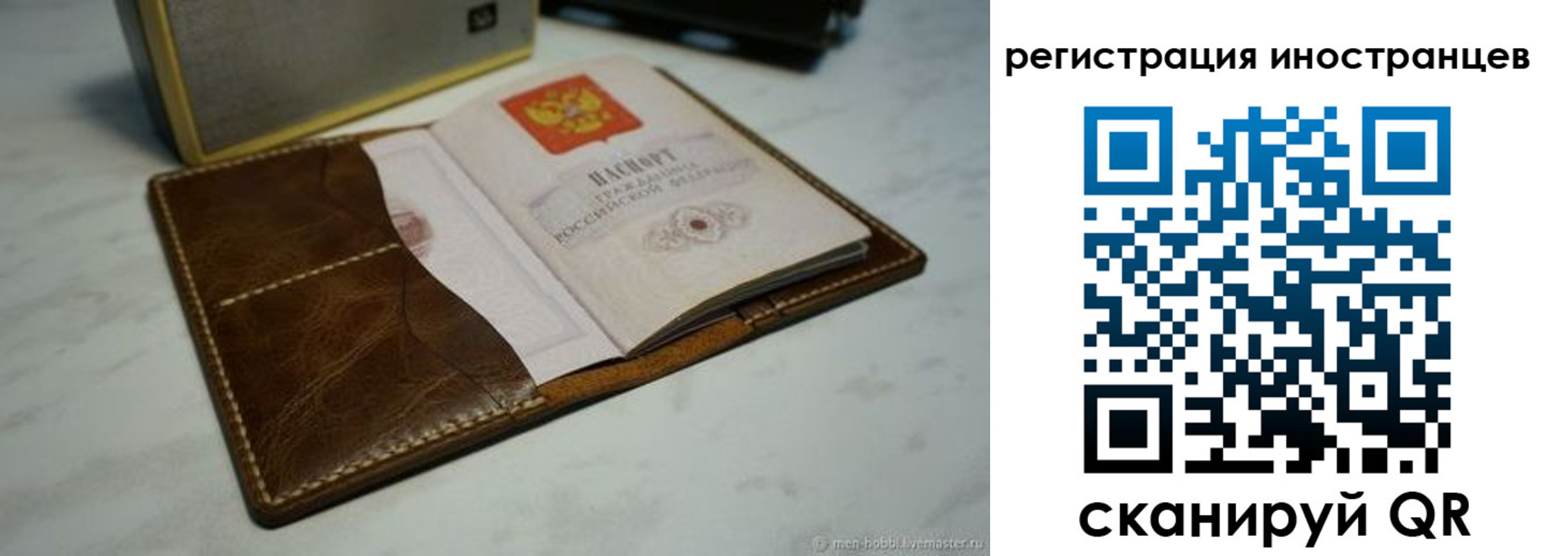 регистрация для дет. сада в Райчихинске