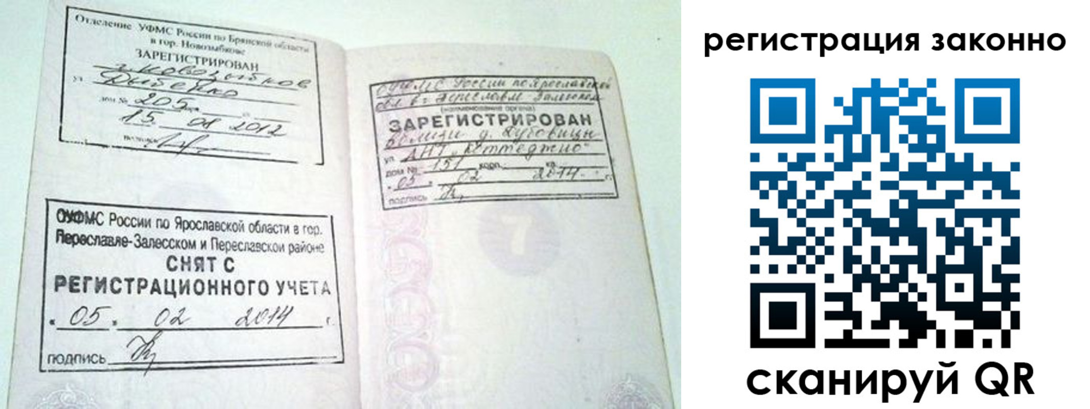 временная регистрация адрес в Райчихинске