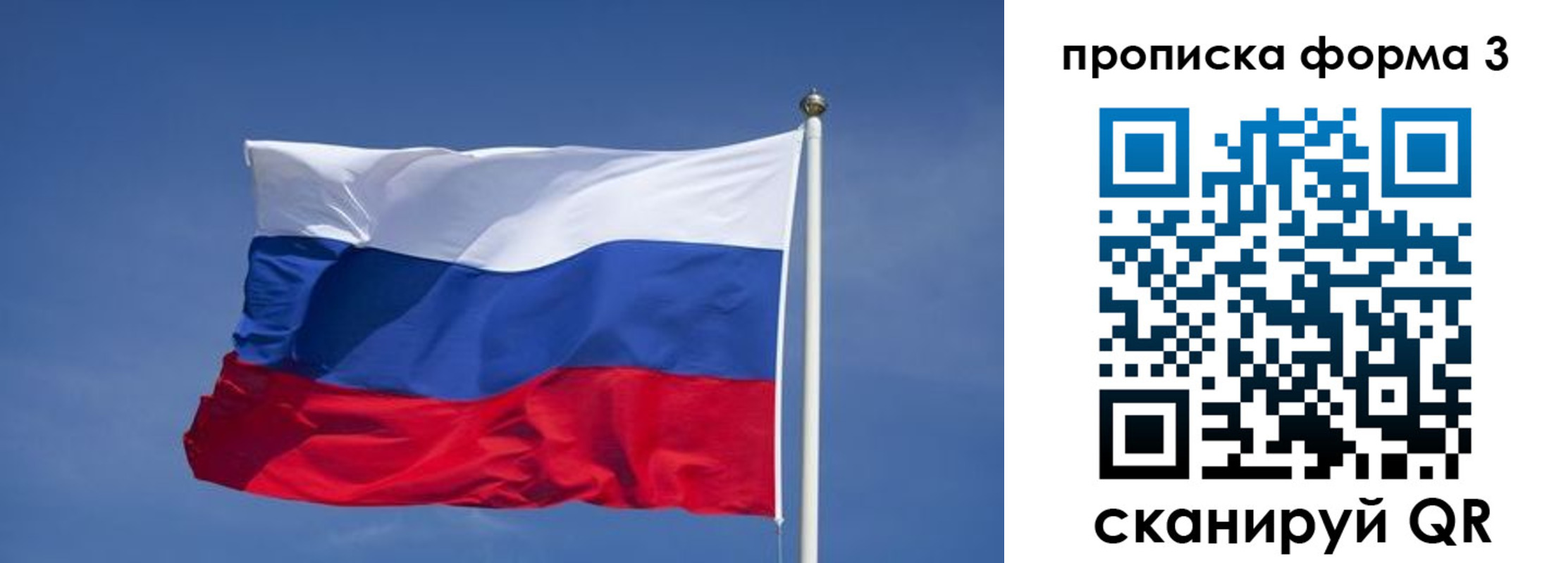 прописка 2025 в Райчихинске