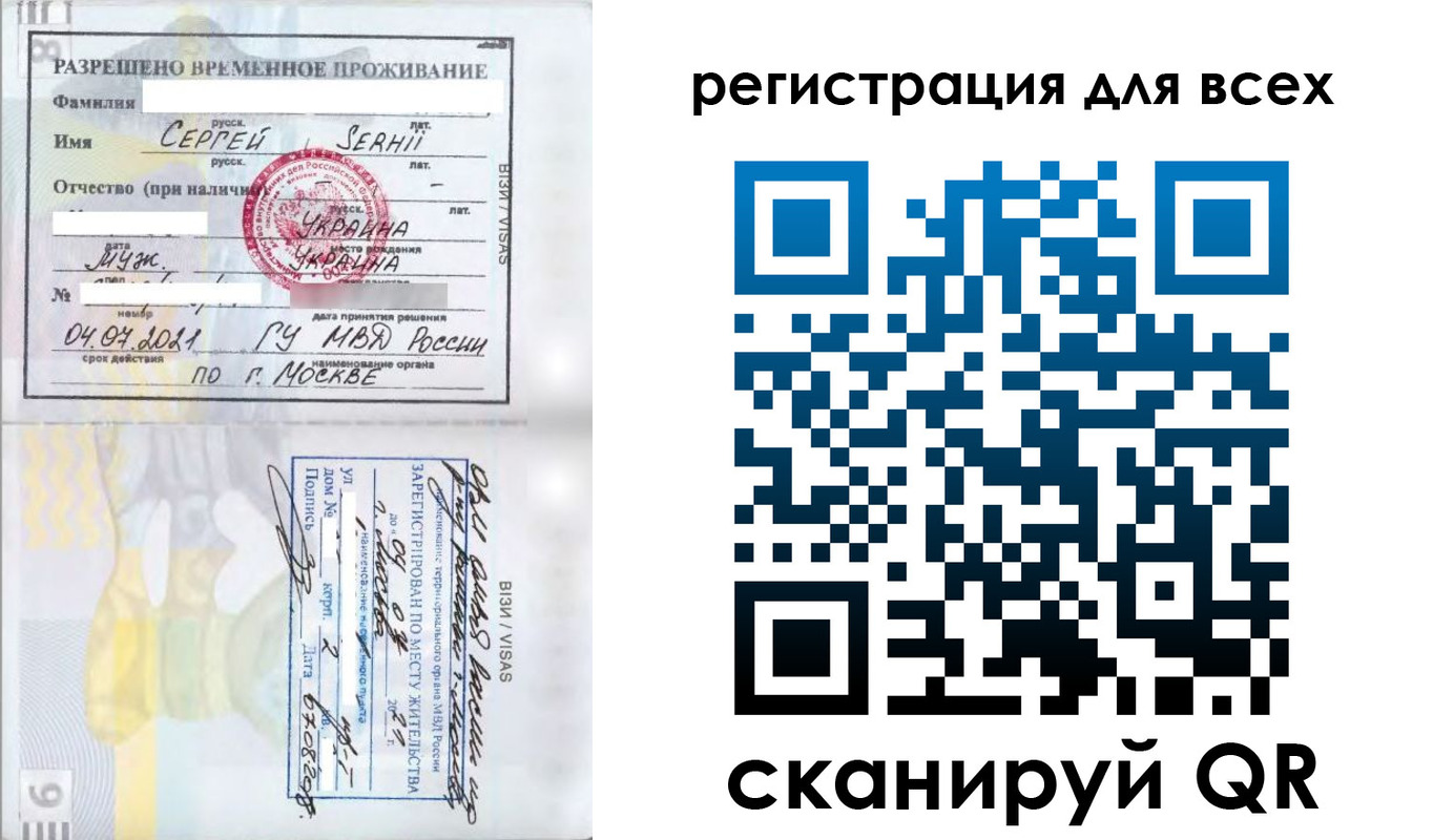 временная регистрация адрес в Райчихинске