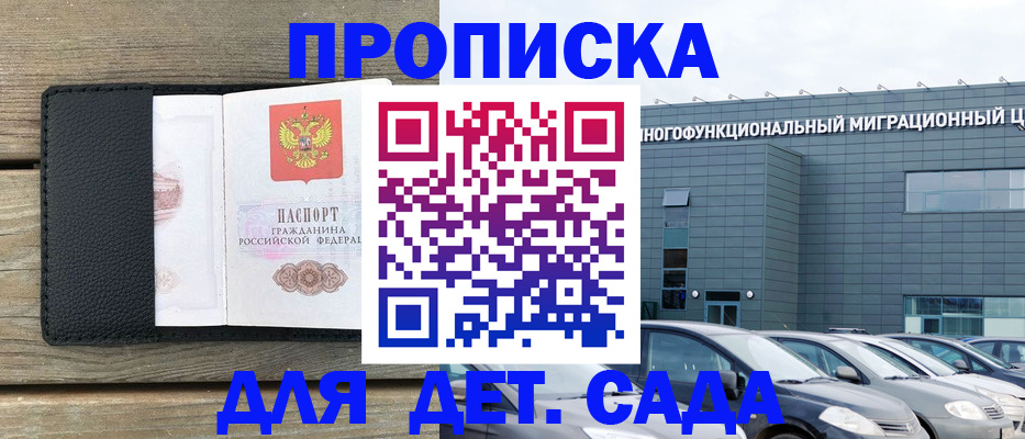 временная регистрация надежно в Райчихинске