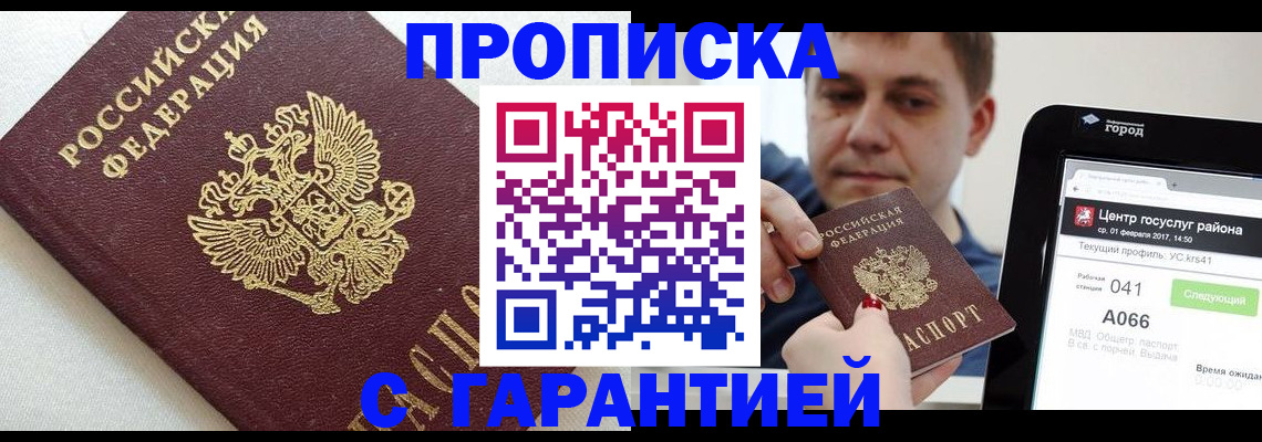 регистрация в Райчихинске
