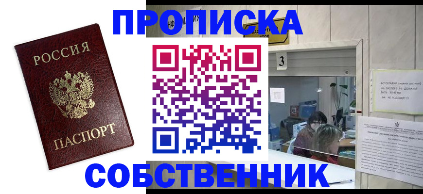 регистрация для школы в Райчихинске