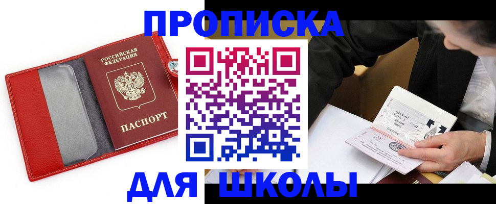 временная регистрация 2025 в Райчихинске