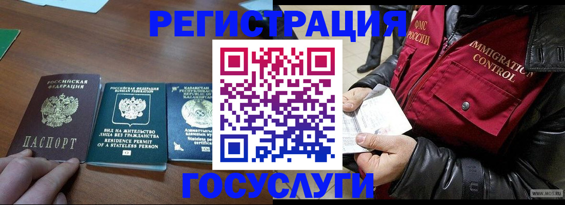 прописка законно в Райчихинске