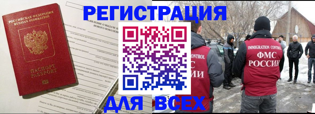 временная регистрация гарантия в Райчихинске