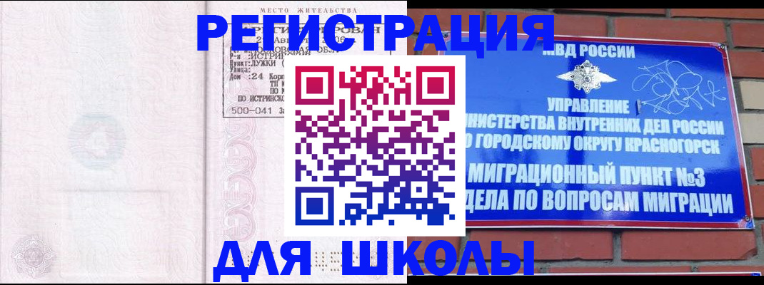 временная регистрация надежно в Райчихинске